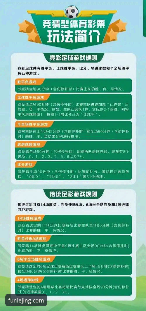 资深玩家深度评测：乐竟体育平台的赛事投注实战经验与多维解析