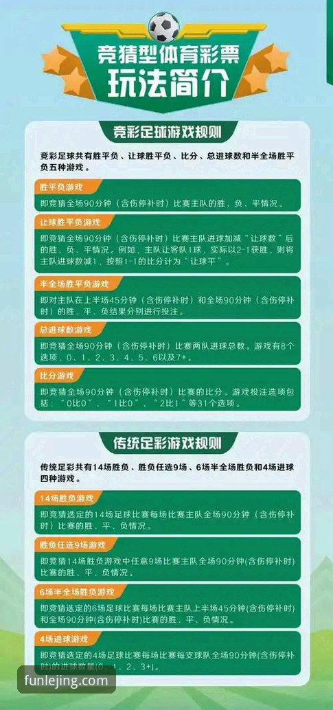 乐竟体育平台赛事投注实用指南：从入门到精通的全面解析