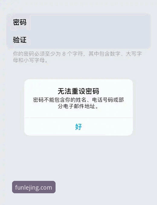 乐竟忘记密码快速恢复实用指南：三步搞定账号登录问题