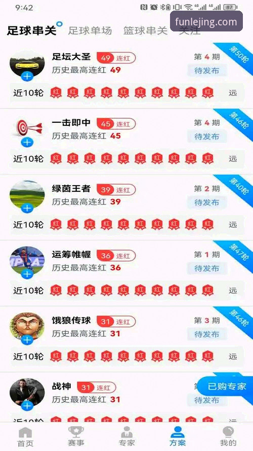 乐竞体育平台VS传统体育APP：流畅体验安卓版v3.5.0的实战对比