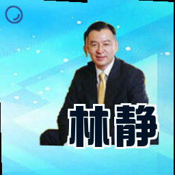 林静